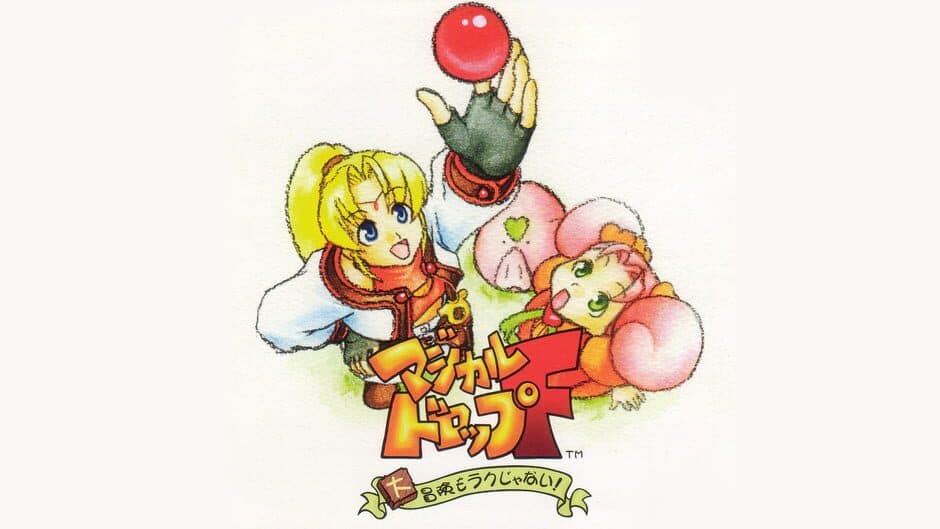 Magical Drop F: Daibouken Mo Raku Janai! banner