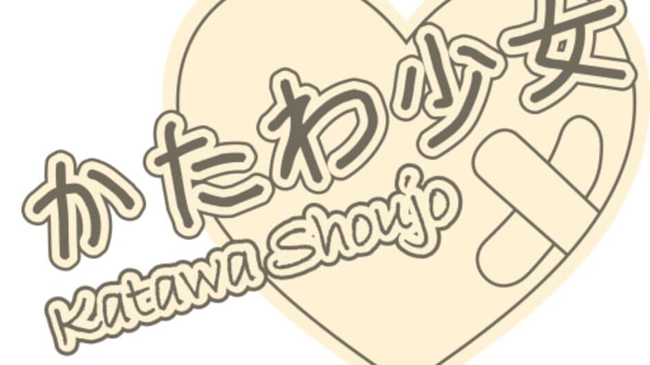 Katawa Shoujo banner