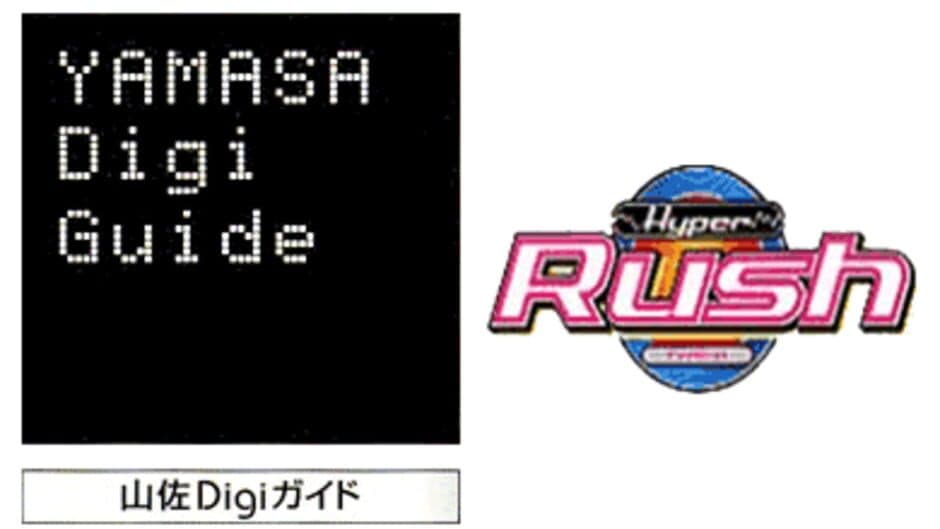 Yamasa Digi Guide: Hyper Rush banner