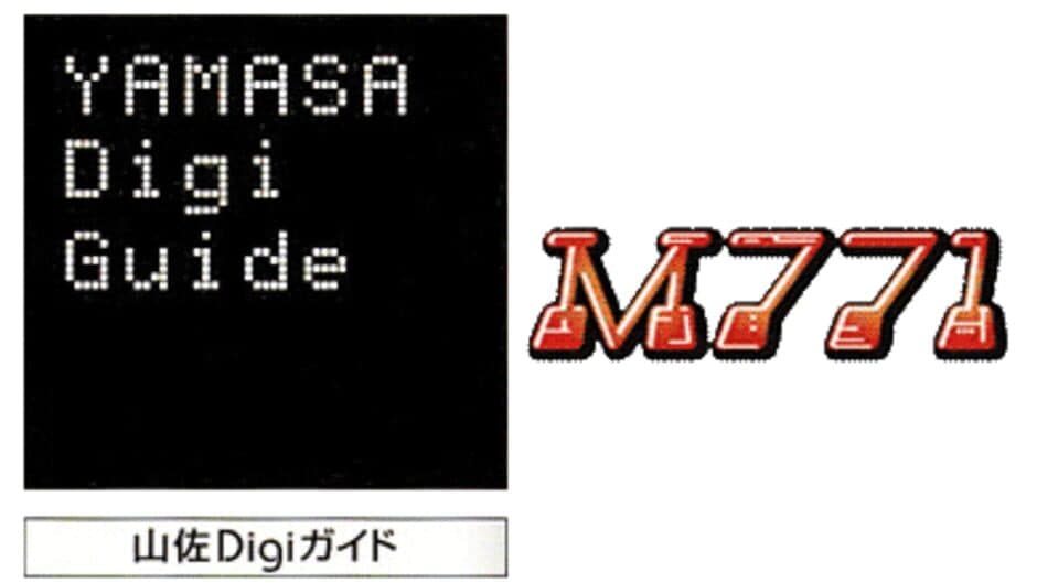 Yamasa Digi Guide: M-771 banner