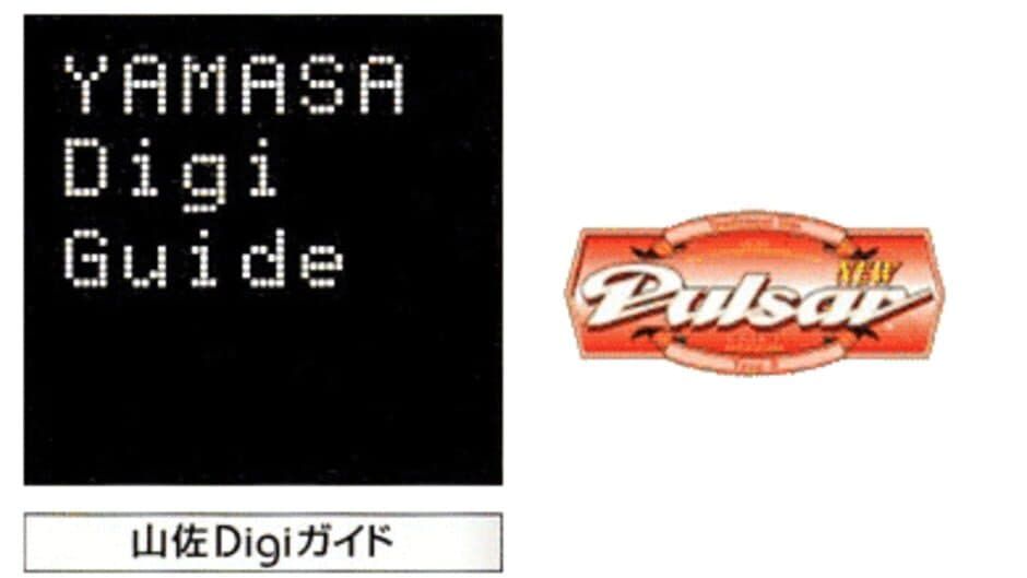 Yamasa Digi Guide: New Pulsar R banner