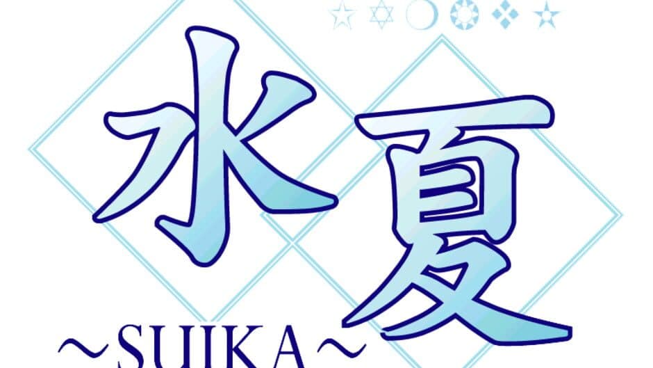 Suika banner