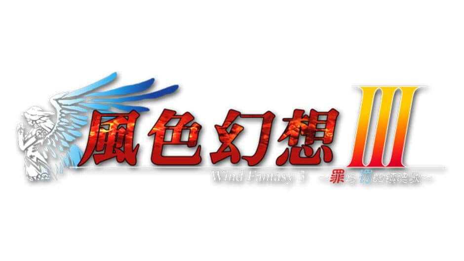 Fengse Huanxiang 3: Zui yu Fa de Zhenhunge banner