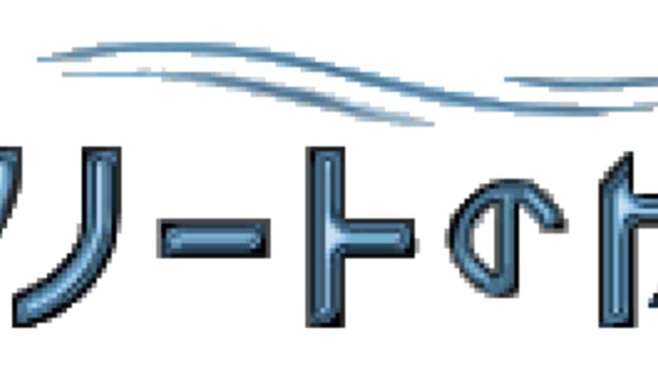 Aquanaut's Holiday 2 banner