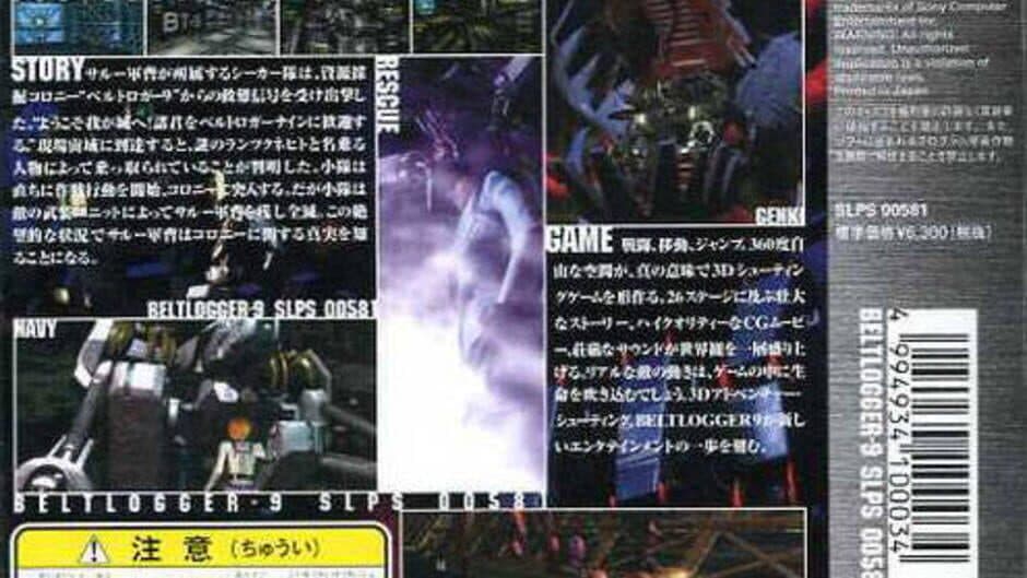 Brahma Force: The Assault on Beltlogger 9 banner