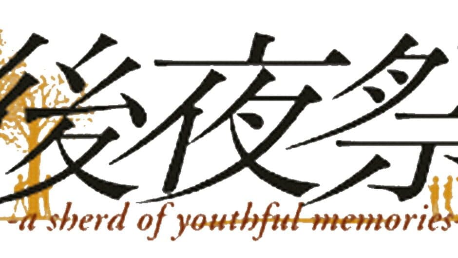 Kouyasai: A Sherd of Youthful Memories banner