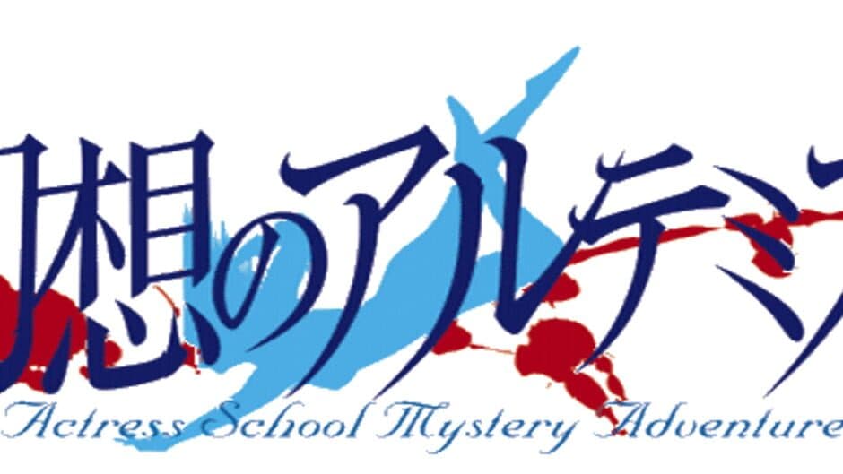 Gensou no Artemis: Actress School Mystery Adventure banner