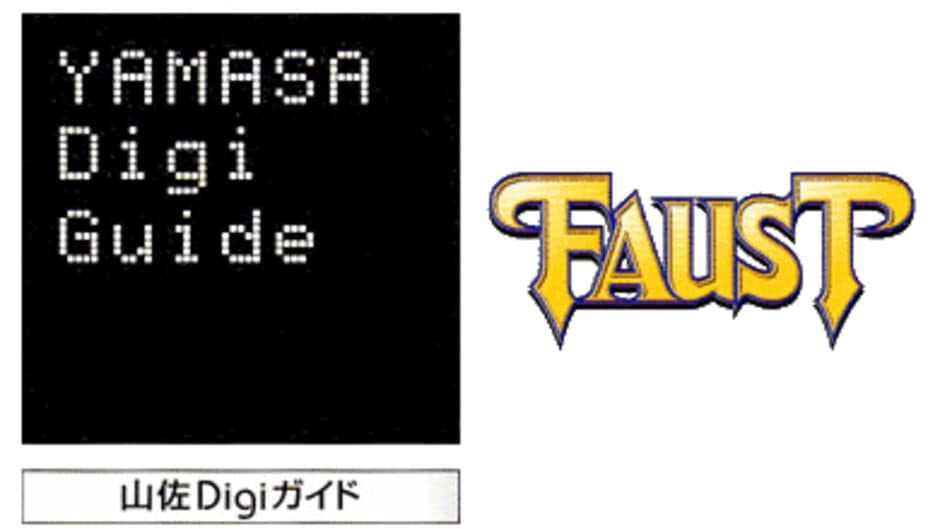 Yamasa Digi Guide: Faust banner