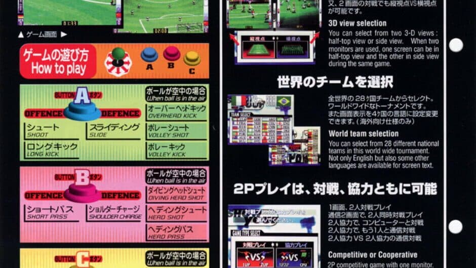 Versus Net Soccer banner