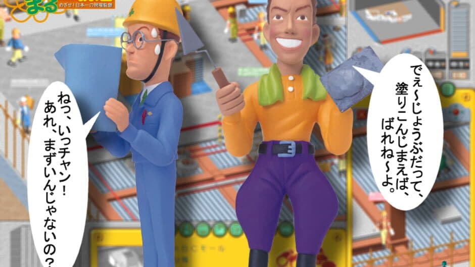 Hanamaru Koumuten banner