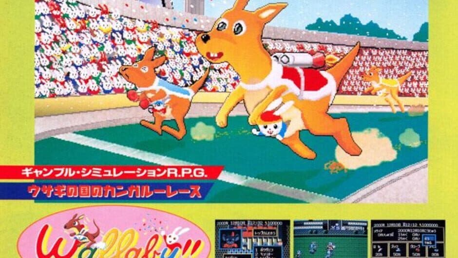 Wallaby!! Usagi no Kuni no Kangaroo Race banner
