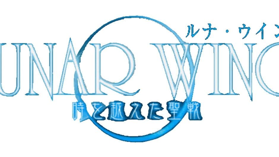 Lunar Wing: Toki wo Koeta Seisen banner