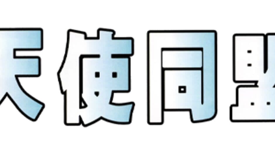 Tenshi Doumei banner