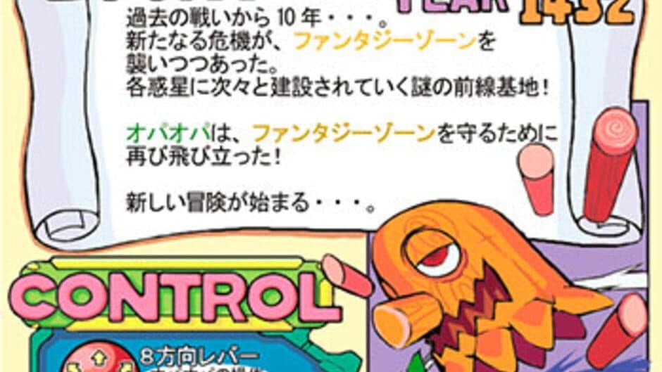 Fantasy Zone II banner