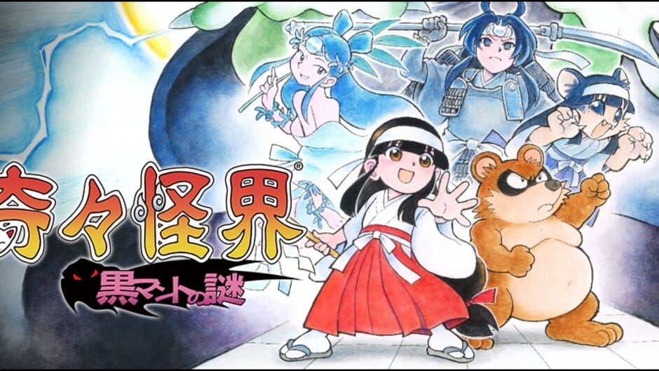 Pocky & Rocky Reshrined banner