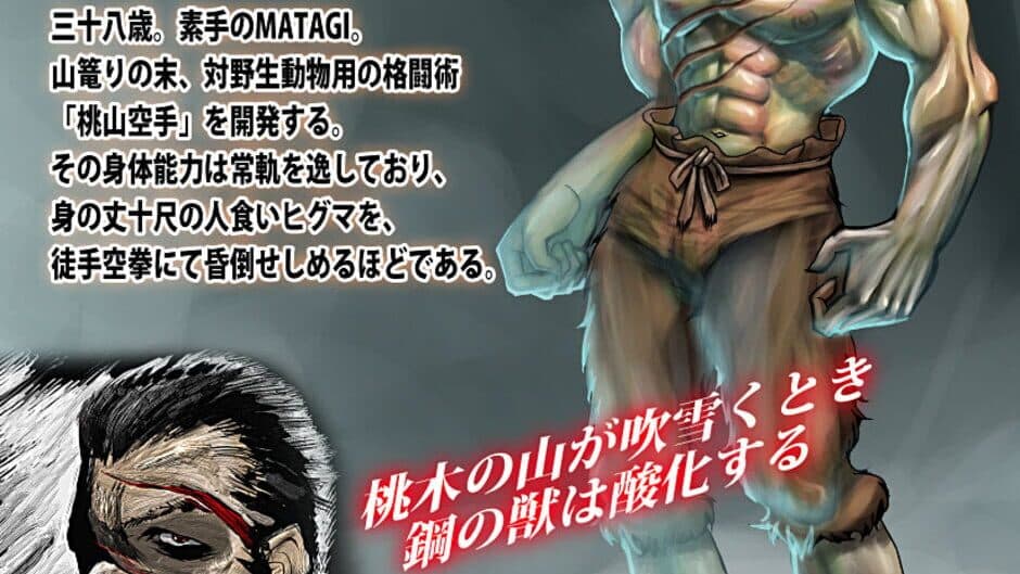 Kikai Shushi: MachinE SeeD banner