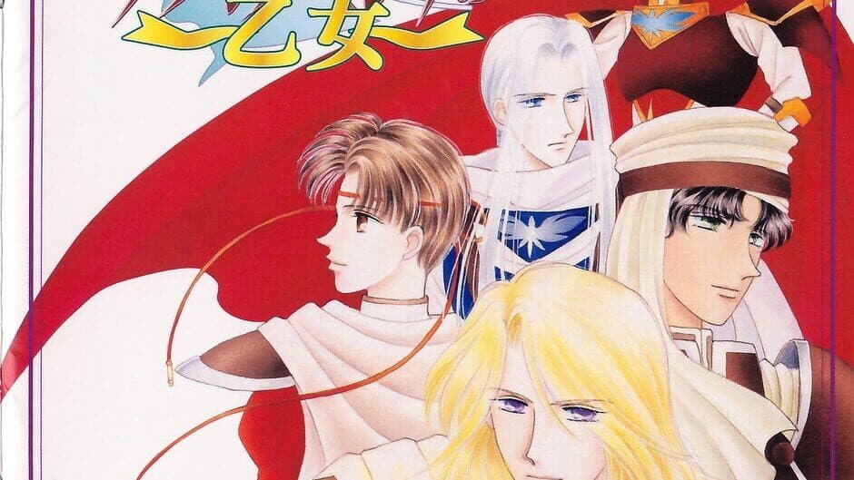 Arubarea no Otome banner