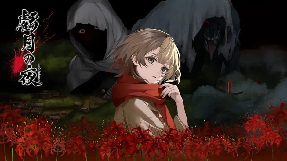 Kigetsu no Yoru banner