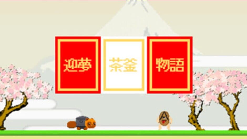 Geimu Chagama Monogatari banner