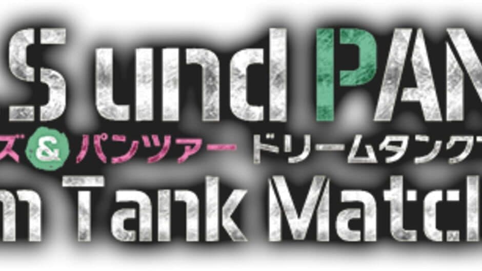 Girls und Panzer: Dream Tank Match banner