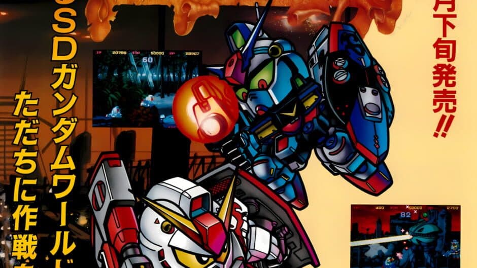 SD Gundam Sangokushi Rainbow Tairiku Senki banner