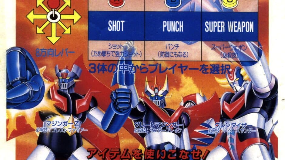 Mazinger Z banner