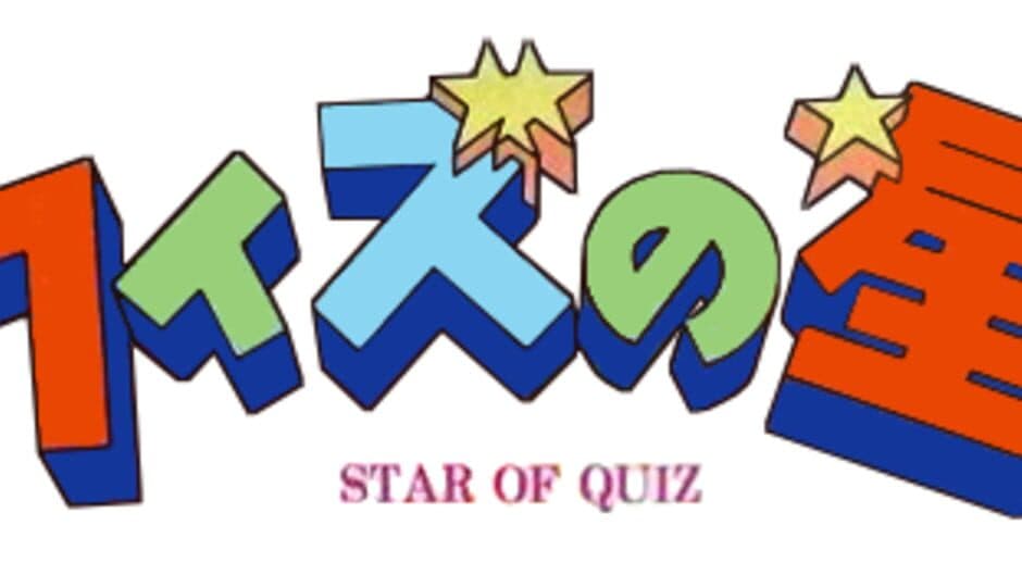Quiz no Hoshi banner