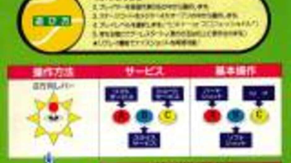 Ultimate Tennis banner