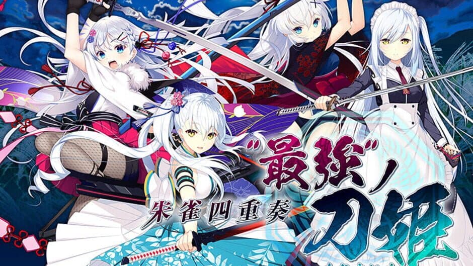 Suzaku Shijuusou: "Saikyou" no Katana Hime banner