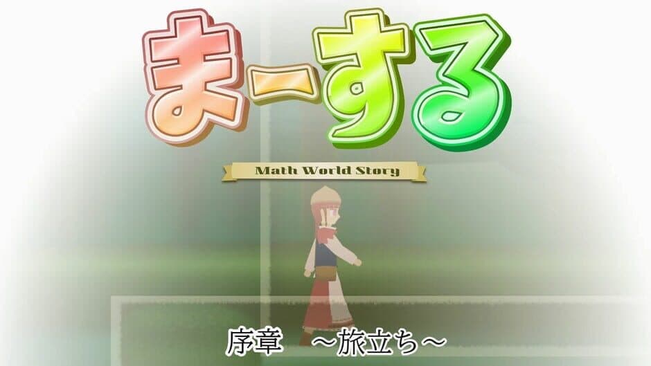 Ma-suru Joshou banner