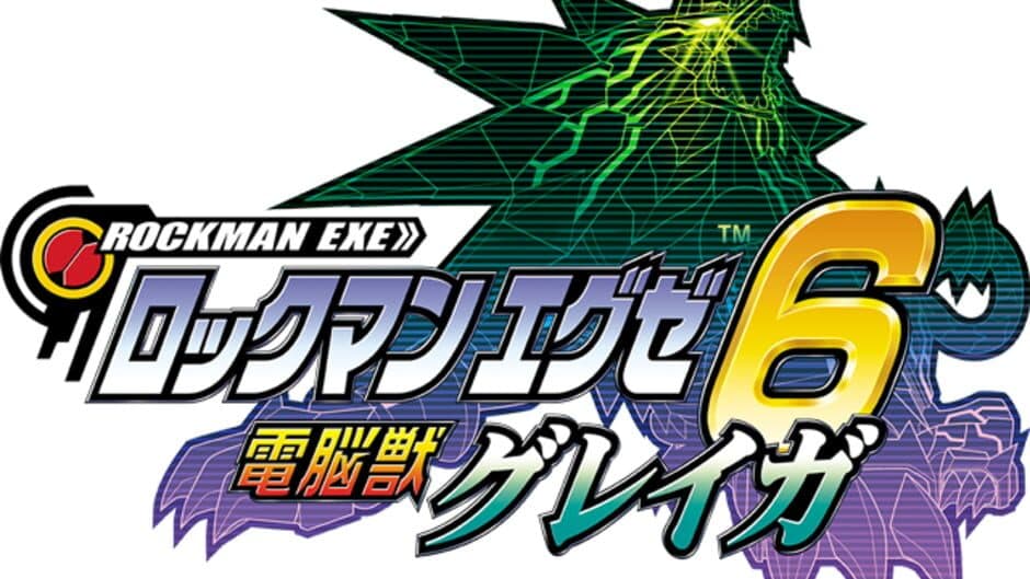 Rockman EXE 6: Dennoujuu Glaga banner