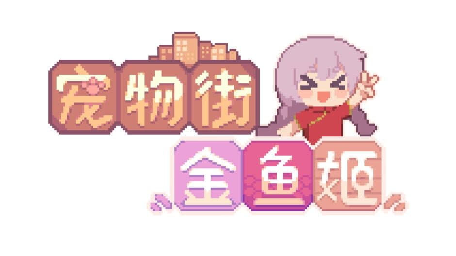 Pet Street Story banner