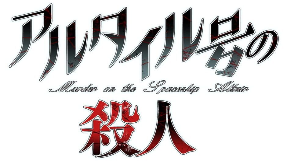Murder on the Spaceship Altair banner