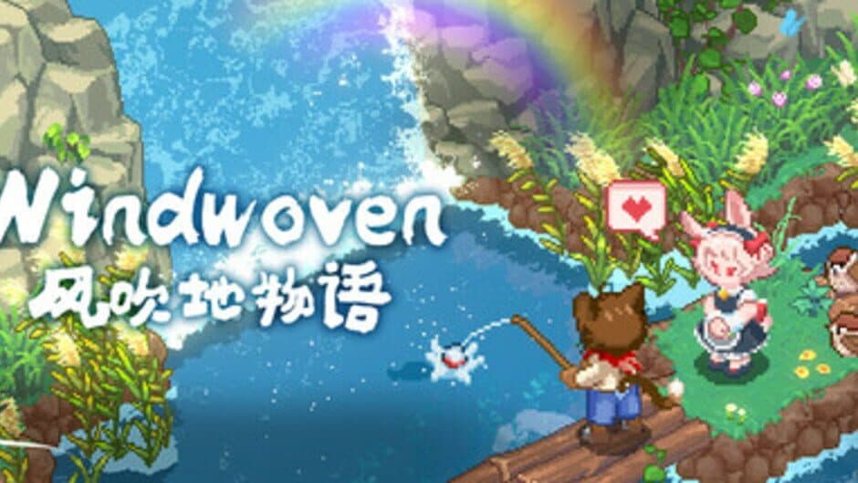 Windwoven banner