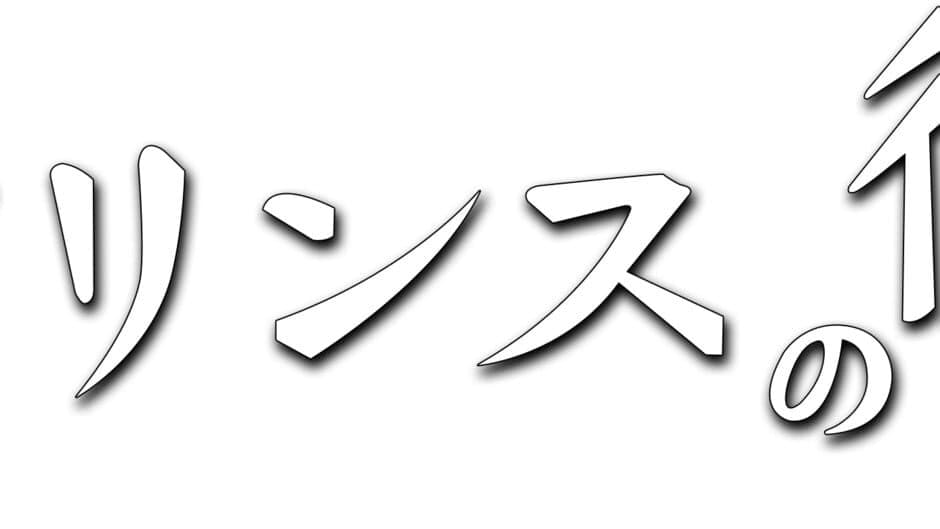 Labyrinth no Kanata banner