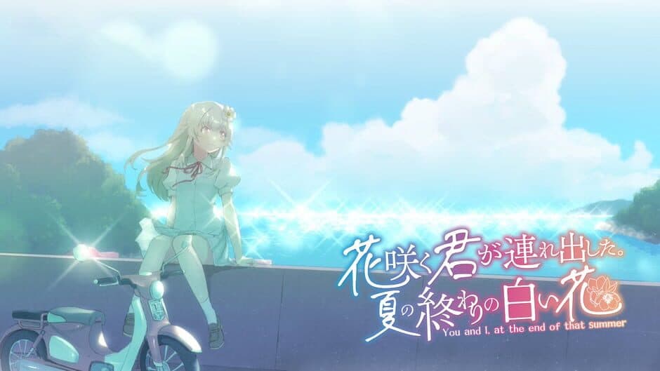 You and I, at the End of That Summer banner