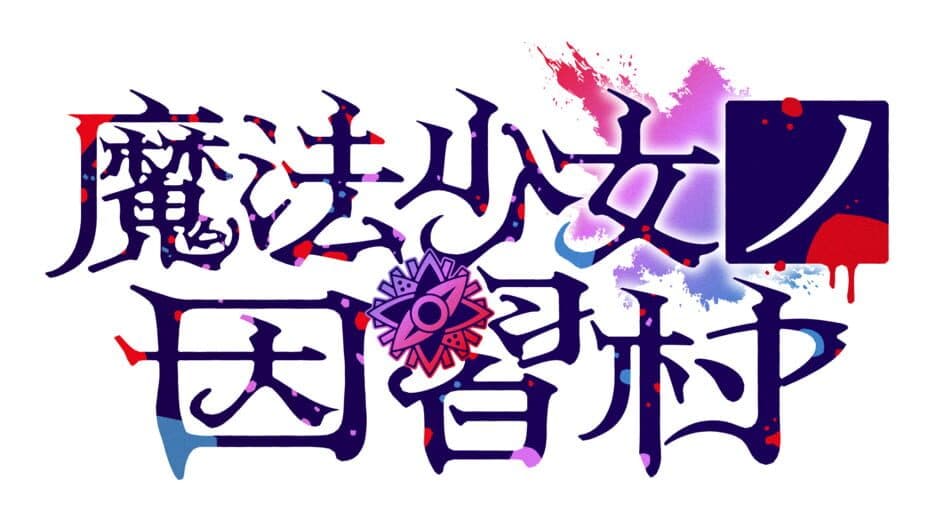 Mahou Shoujo no Inshuu Mura banner