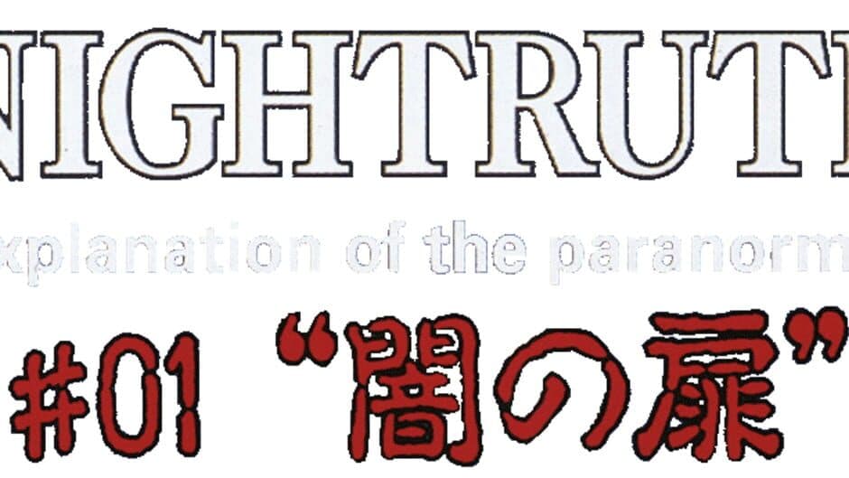 Nightruth #01: Yami no Tobira banner