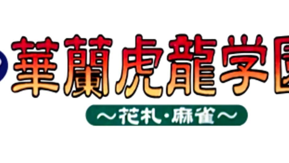 Karan Koron Gakuen: Hanafuda - Mahjong banner