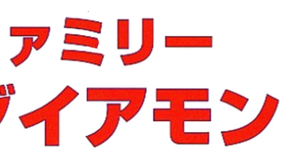 Family Diamond banner