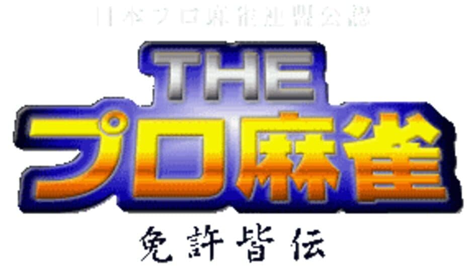 The Pro Mahjong: Menkyo Minnaten banner