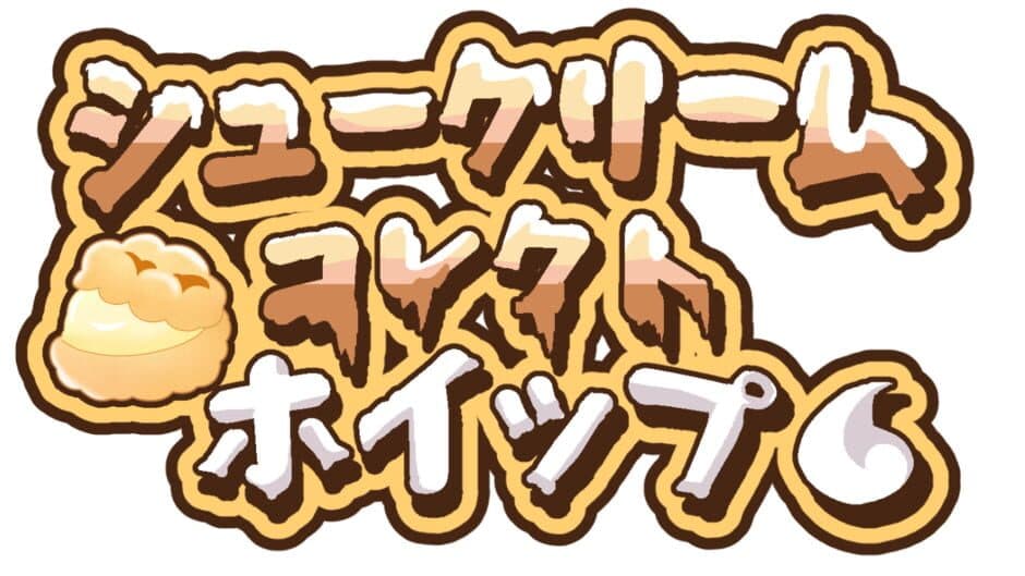 Chou Crème Collect Whip banner