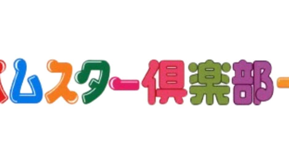 Hamster Club-i banner