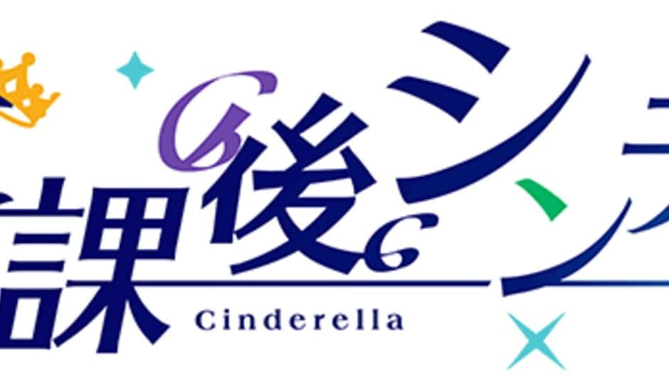 Houkago Cinderella banner