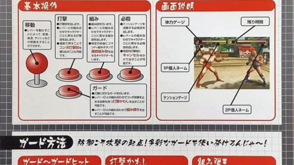 Kinnikuman Muscle Grand Prix banner