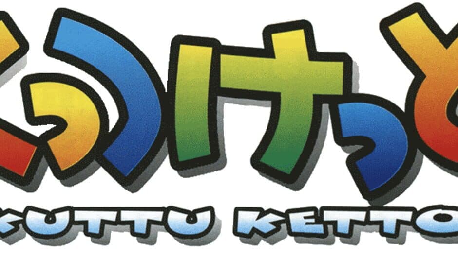 Kumitate Battle: Kuttu Ketto banner