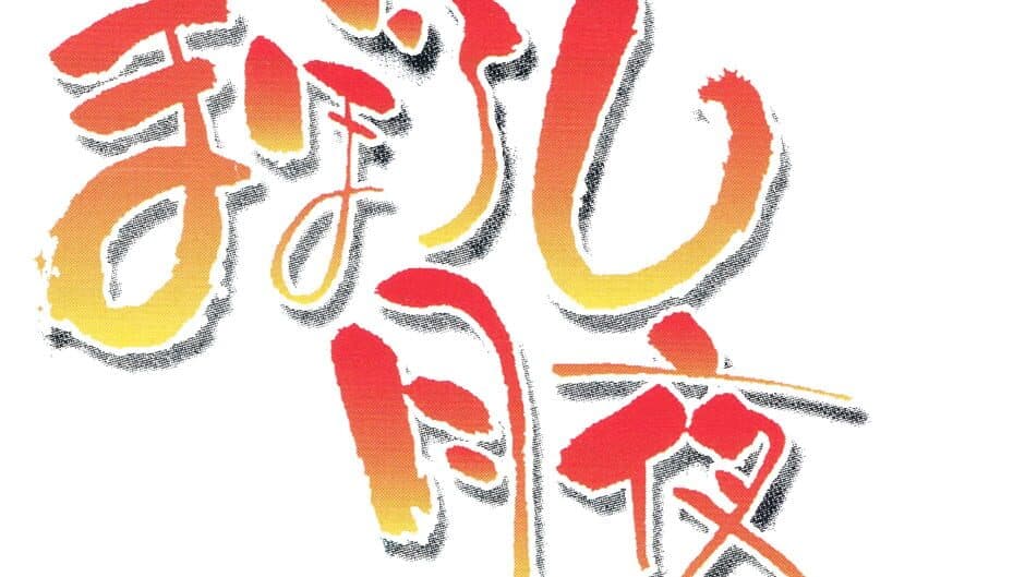 Maboroshi Tsukiyo banner