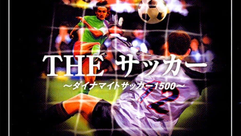 Dynamite Soccer 98 banner