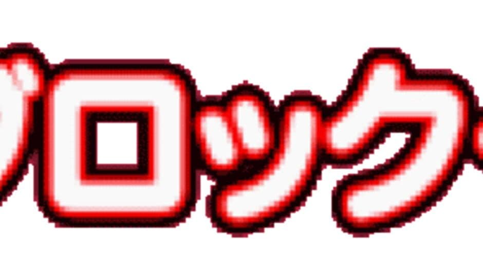 Simple 1500 Series Hello Kitty Vol. 03: Hello Kitty Block Kuzushi banner