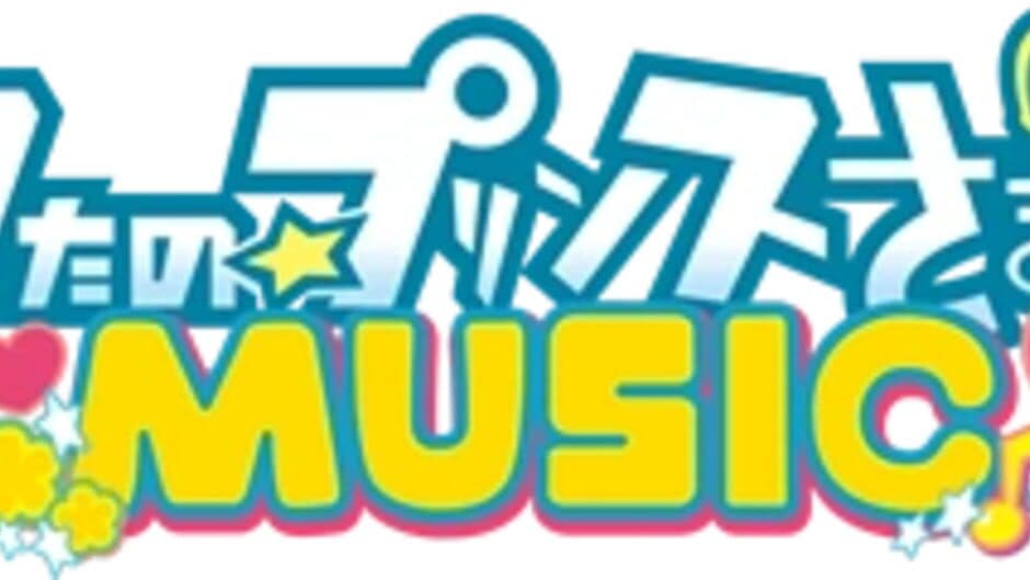 Uta no Prince-sama: Music banner